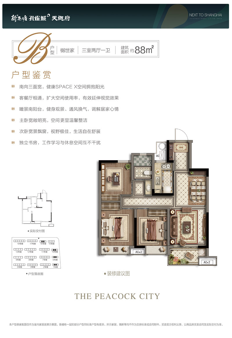 嘉兴市嘉善县新西塘孔雀城·天樾府住宅—售楼中心「官网」