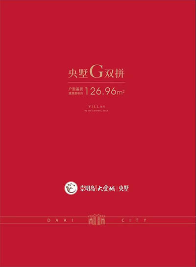 崇明岛大爱城