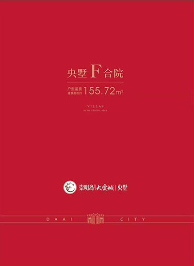 崇明岛大爱城