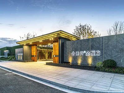 金融街·崇明金悦府楼盘相册欣赏