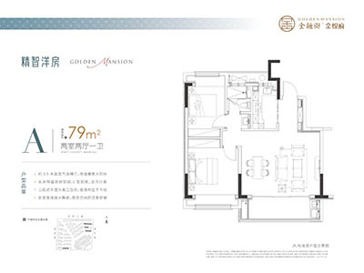 金融街·崇明金悦府