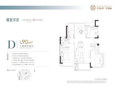 金融街·崇明金悦府