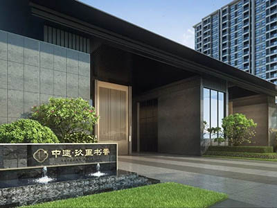中建·玖里书香楼盘相册欣赏