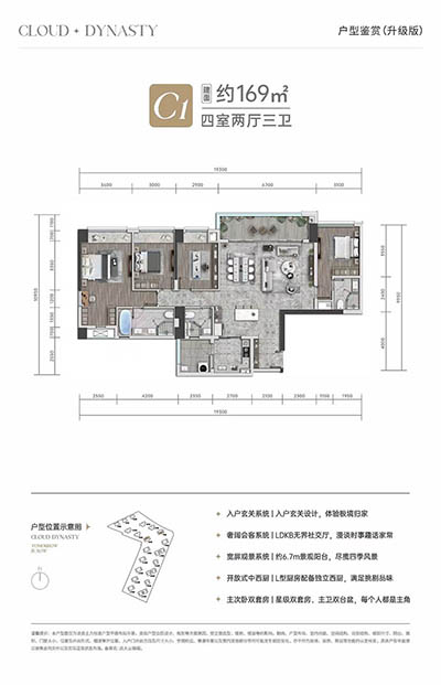 远大·海灣雲錦