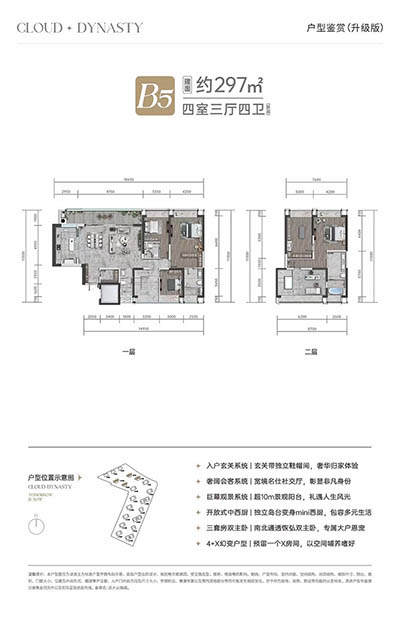 远大·海灣雲錦
