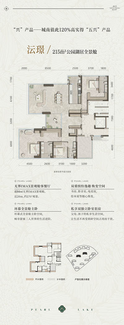 兴城人居·怡湖春晓